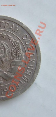 20 копеек 1932 Ф-24 длинная ость - Изображение 006