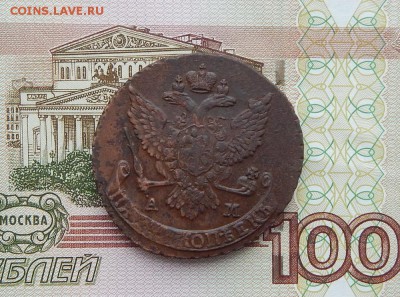 5 копеек 1789 АМ До 03.12.2017 в 22.00 - 1 5 коп 1789 ам1