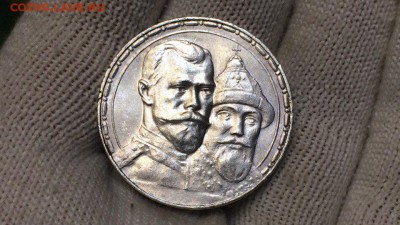 1 рубль 300 лет Романовых - Rwfu7_aMFk4