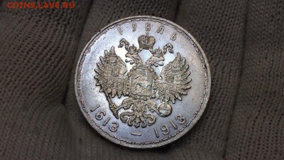 1 рубль 300 лет Романовых - GzVNJYgMks4