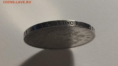 1 рубль 300 лет Романовых - YRA6eqUaDRU