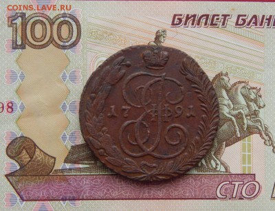 5 копеек 1791 АМ До 03.12.2017 в 22.00 - 2 5 коп 1791 ам