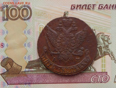 5 копеек 1791 АМ До 03.12.2017 в 22.00 - 2 5 коп 1791 ам1
