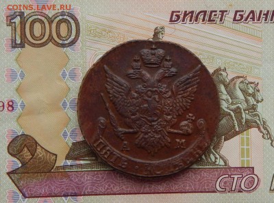 5 копеек 1792 АМ До 03.12.2017 в 22.00 - 3 5 коп 1792 ам1