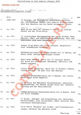 Рекламные марки Германии конец XIX-начало XXвв - img033