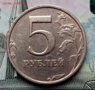 5 рублей 2008г.СПМД. - 20171127_112600-1