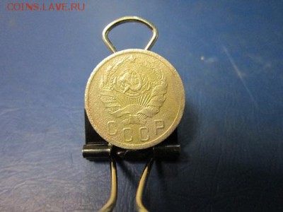 10, 15  копеек 1935г. до 29.11.17г до 22:00 по Москве. - 15к рев