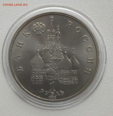 1р.Суверенитет в капсуле с 200р - IMG_20171127_123250