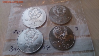 4 юбилейные монеты СССР №2(3Р+3 по 1Р) до 3.12. с 200 руб - DSC_1690.JPG