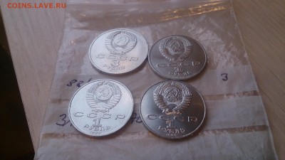 4 юбилейные монеты СССР №2(3Р+3 по 1Р) до 3.12. с 200 руб - DSC_1694.JPG