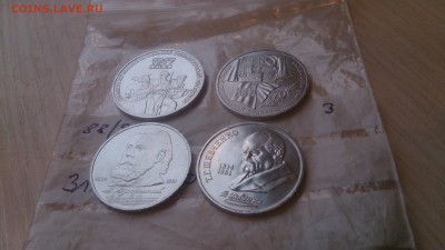 4 юбилейные монеты СССР №2(3Р+3 по 1Р) до 3.12. с 200 руб - DSC_1681.JPG