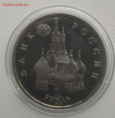 1р.Колас в капсуле с 200р - IMG_20171127_124820