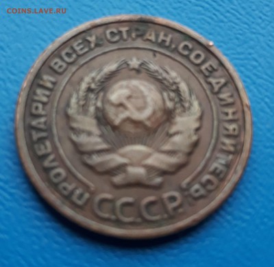 2 копейки 1924 года - 20171122_115942_cr