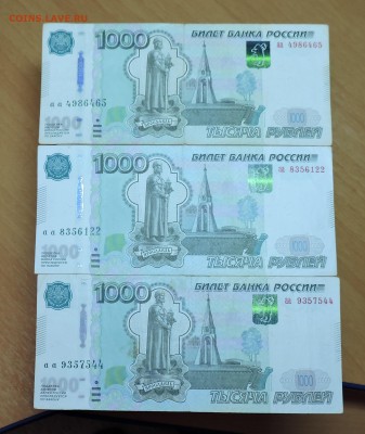 1000 руб мод 2010 г  аа - DSCN5761.JPG