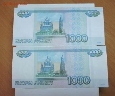 1000руб 2010г разлив краска - DSCN5770.JPG