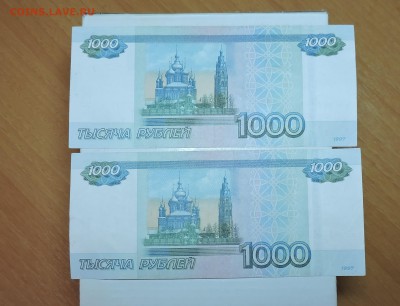 1000руб 2010г разлив краска - DSCN5769.JPG