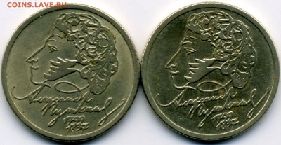 1 руб. 1999 ммд Пушкин_2шт. до 30.11.17_21:00мск. - 1р. 1999ммд_Пушкин_р