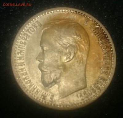 5 рублей 1898 АГ - _20171127_132645.JPG