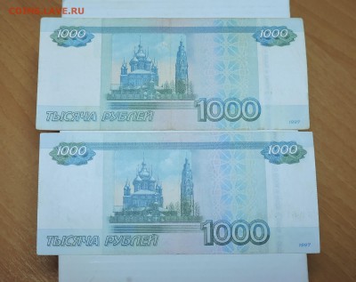 1000 руб мод 2010 г  аа - DSCN5774.JPG
