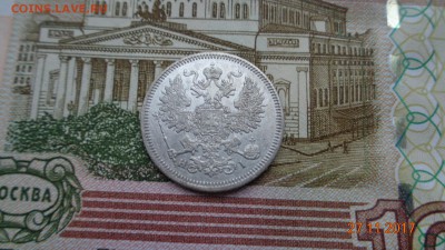 20 копеек 1867г. спб нi - DSC03395.JPG