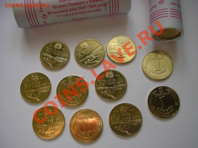 Юбилейка Украины 1995-2010 - hr65p-n