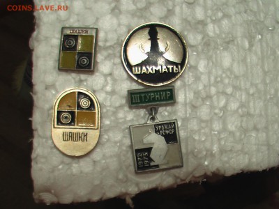 Шахматные значки! - IMGA0096.JPG