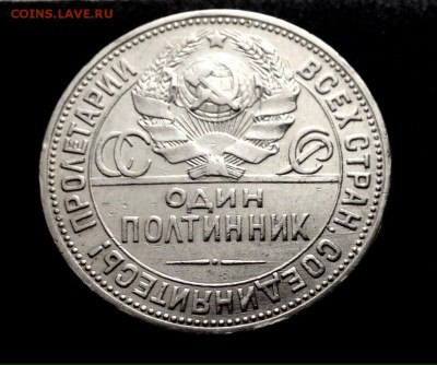 50 копеек 1924 года на оценку - image