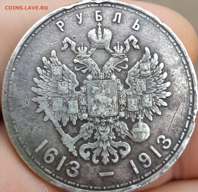 Рубль 1613-1913 - 20171127_144446 (1)