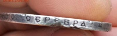 Рубль 1613-1913 - 20171127_144453 (1)