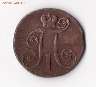 2 копейки 1801 года. Е.М - сканирование0002
