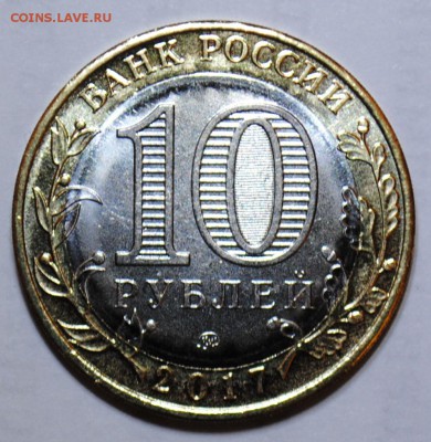 10 руб. Ульяновская область без гуртильной надписи, оценка - DSC_0104 (2).JPG
