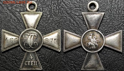 Георгиевский крест 4ст. определение. - Б1