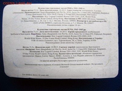 Коллекция фигурок солдат ВОВ.91 шт.до 29.11 - 1.JPG