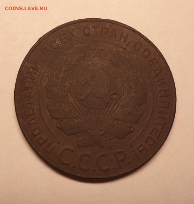 5 копеек 1924 года. (гурт гладкий) - DSC03314.JPG