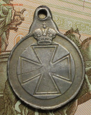 7 цар. м (За усерд, Храбр4, Славный, За поход в Китай и тд) - IMG_0504.JPG
