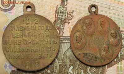 7 цар. м (За усерд, Храбр4, Славный, За поход в Китай и тд) - IMG_0498.JPG