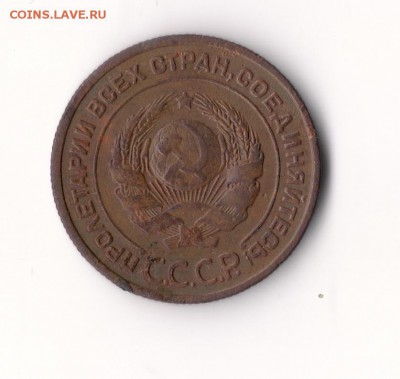 2 копейки 1924 года. - сканирование0002
