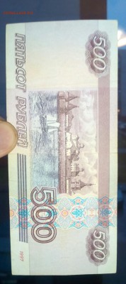 500 рублей 1997 года без модификации до 30.11.2017 22.00 - IMG_20171127_163415_365.JPG