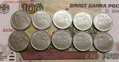 1₽ Символ рубля ФИКС - IMG_0031.JPG