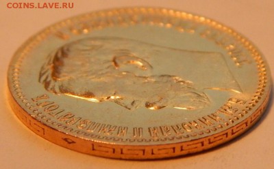 5 рублей 1902 АР, UNC в блеске, до 21:00 30.11 - 4024BCEA-62CF-4AEC-88DC-329BFFE0392C