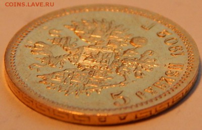 5 рублей 1902 АР, UNC в блеске, до 21:00 30.11 - 368C88F5-D202-4985-AFBF-D15B0E31E289