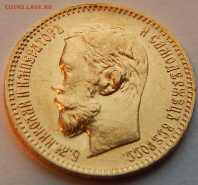 5 рублей 1902 АР, UNC в блеске, до 21:00 30.11 - 8C0A5D1A-7C59-4EAB-B3A9-37F6123FC877