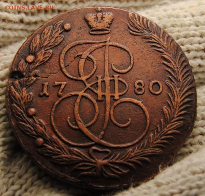 5 копеек 1780г. ЕМ. До 2.12.2017г. 22:30(мск) с 200р.! - DSC_0106_cr