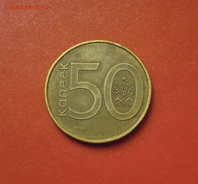 Беларусь, 50 копеек 2009, вид брака? - CIMG7956.JPG