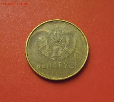 Беларусь, 50 копеек 2009, вид брака? - CIMG7953.JPG
