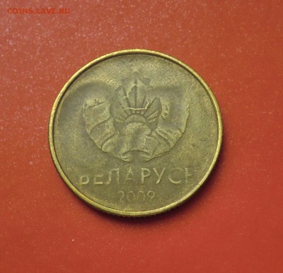 Беларусь, 50 копеек 2009, вид брака? - CIMG7951.JPG