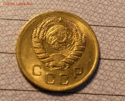 1 копейка 1945 год (На Оценку) - image