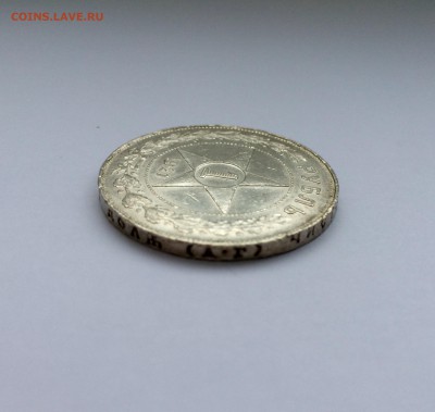 1 рубль 1921 года до 03.12 - IMG_6557.JPG