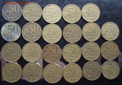 50коп 1999г СП-11шт М-23шт из оборота. 30.11.17 - DSC02989.JPG