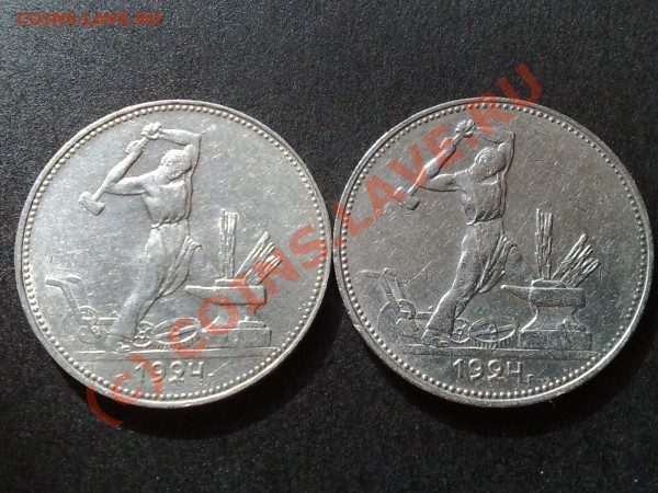 Полтинники 1924! Разно вид! - 28032009253